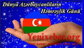 Bu gün Dünya Azərbaycanlılarının Həmrəyliyi Günüdür